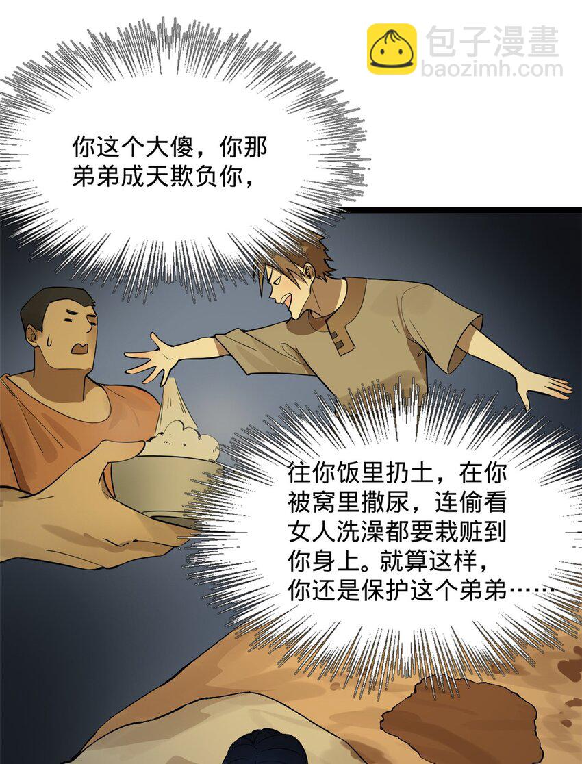 18 睚眦必报59