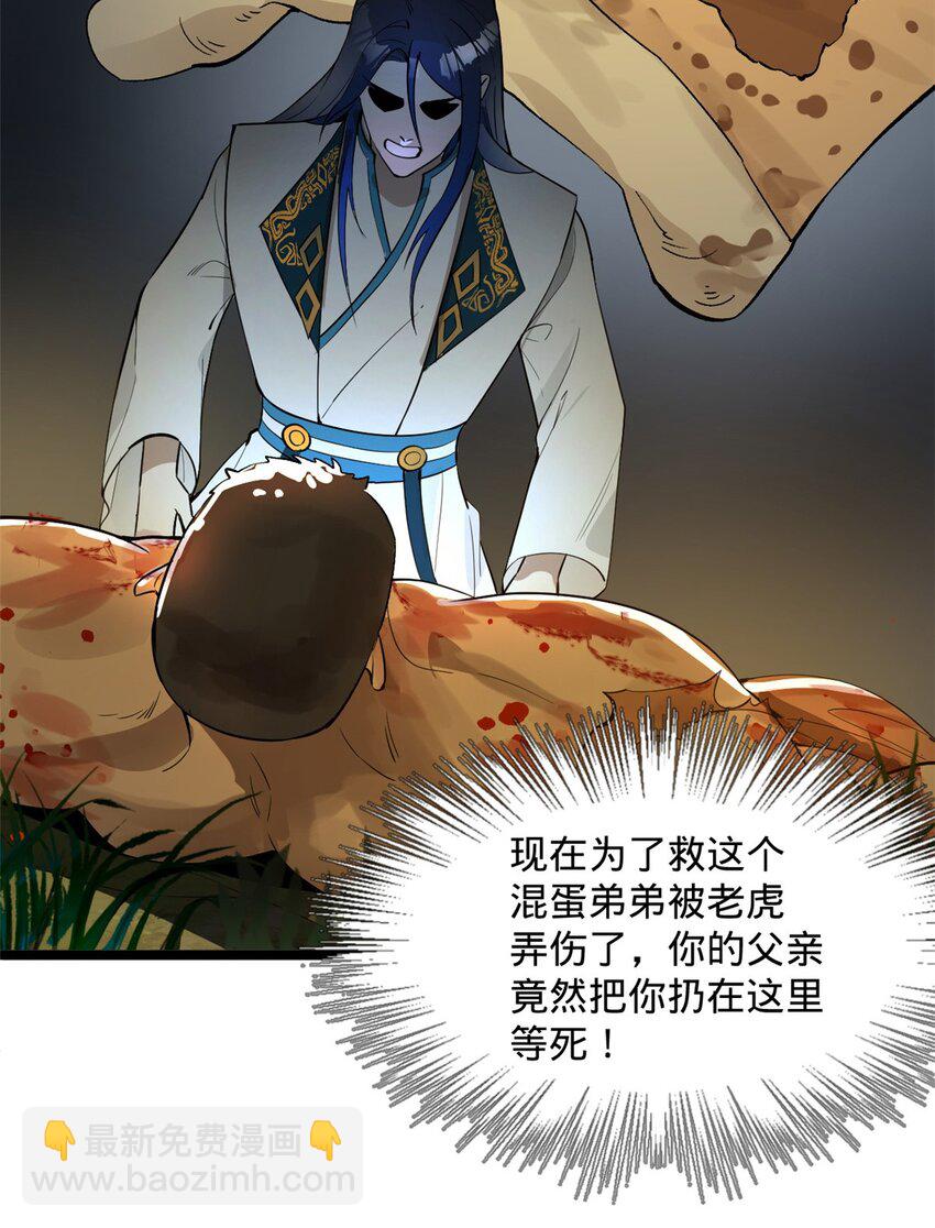 18 睚眦必报60
