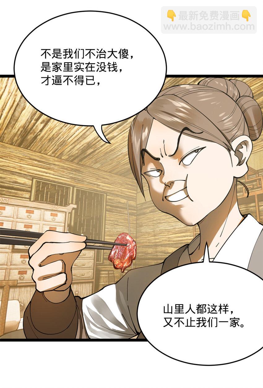 19 断子绝孙腿！20