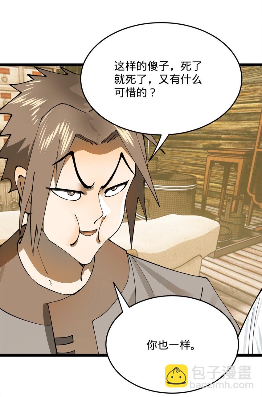 19 断子绝孙腿！21