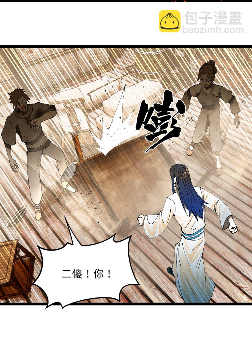 19 断子绝孙腿！25