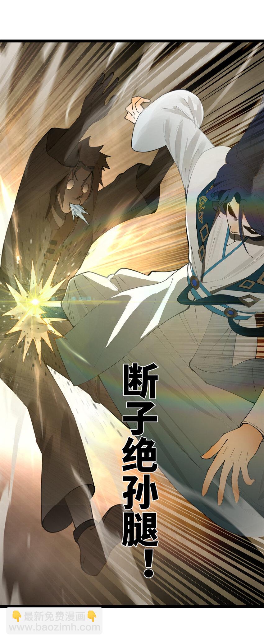 19 断子绝孙腿！26