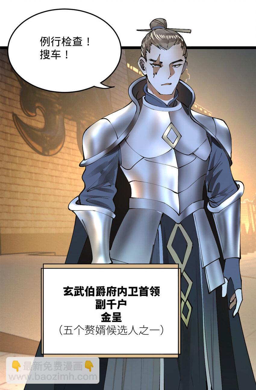 19 断子绝孙腿！43
