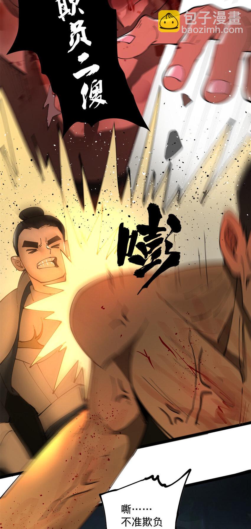 19 断子绝孙腿！9