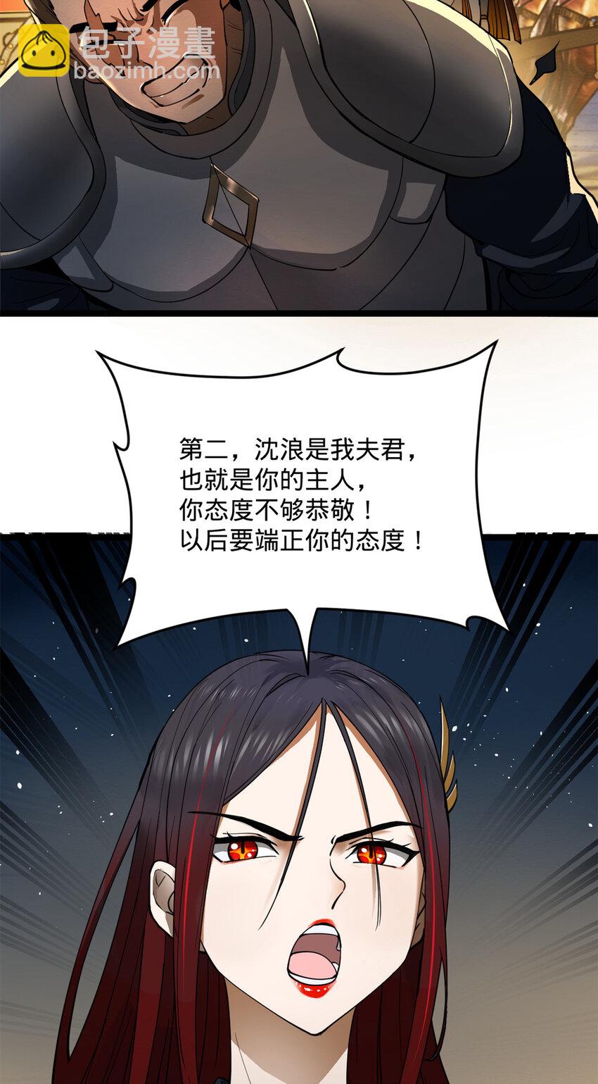 20 岳母大人的信任15