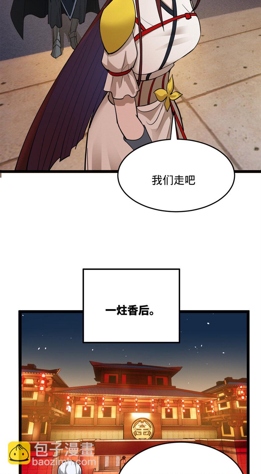 20 岳母大人的信任17