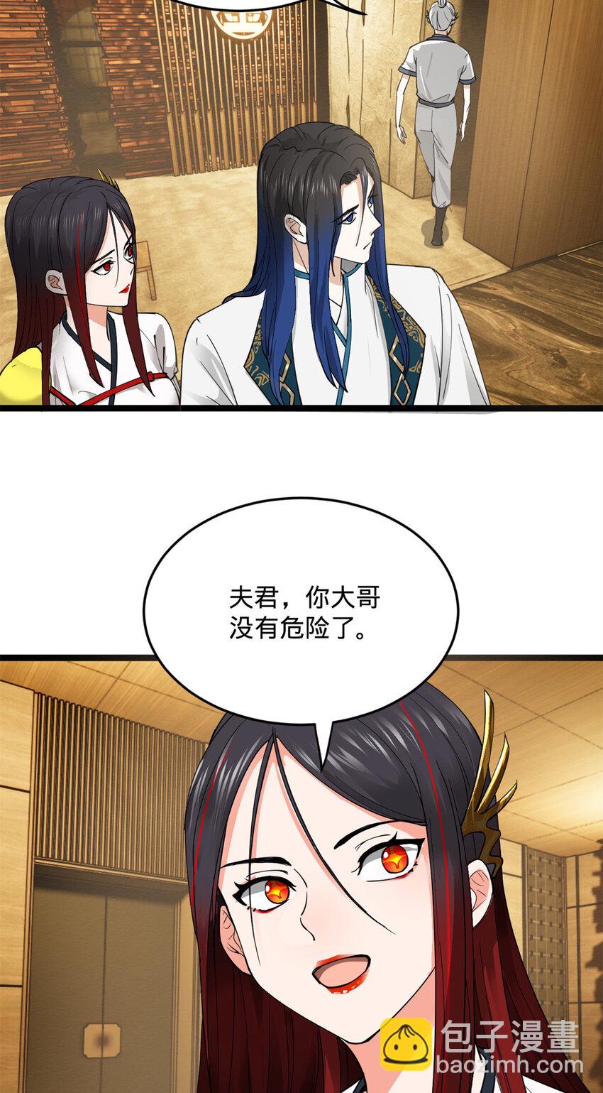 20 岳母大人的信任21