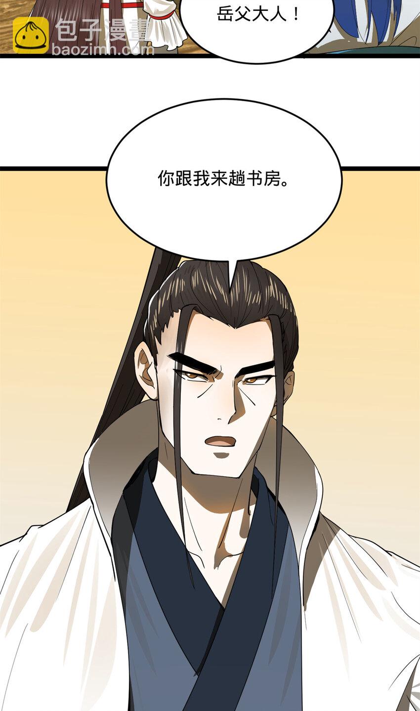 20 岳母大人的信任25