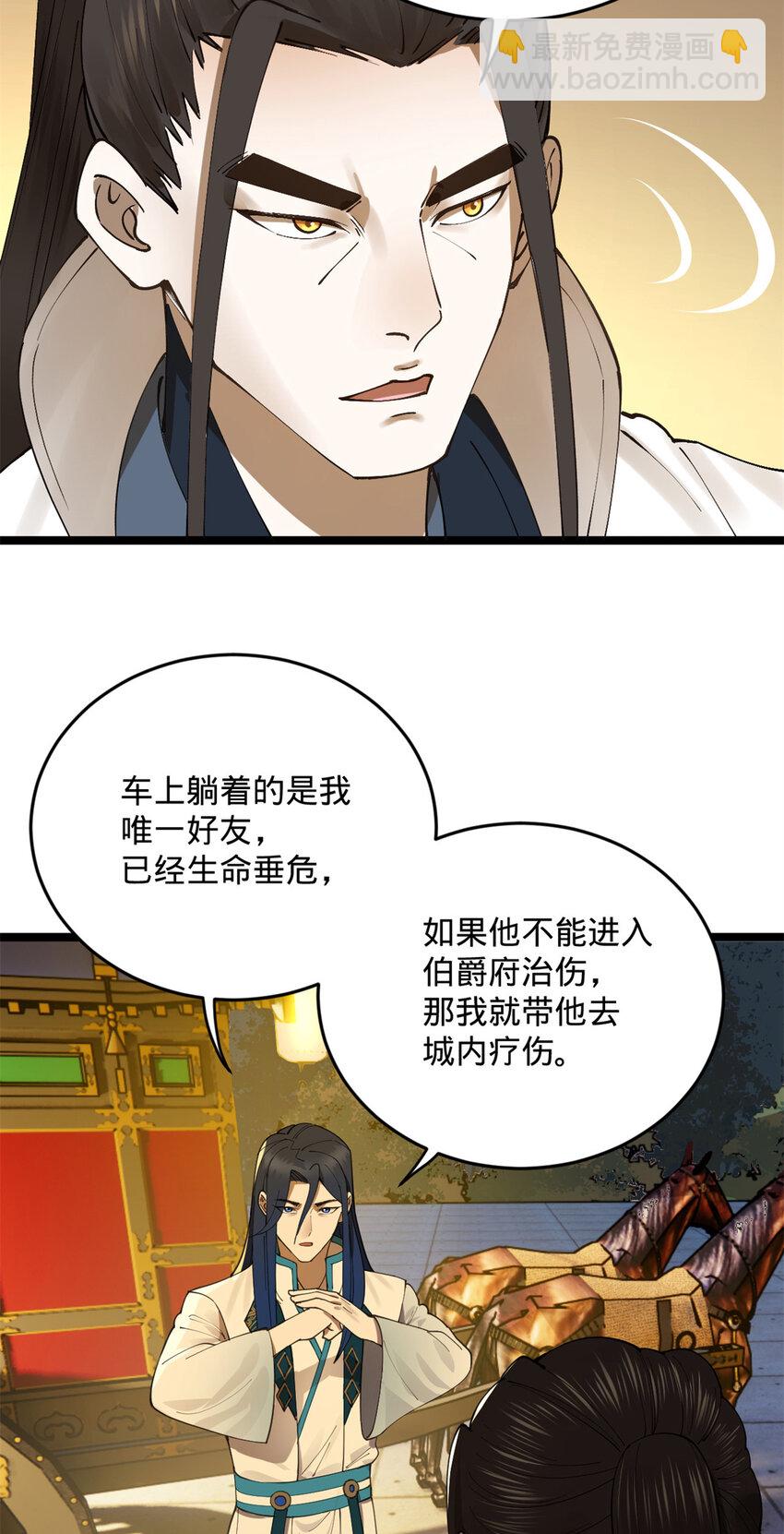 20 岳母大人的信任3