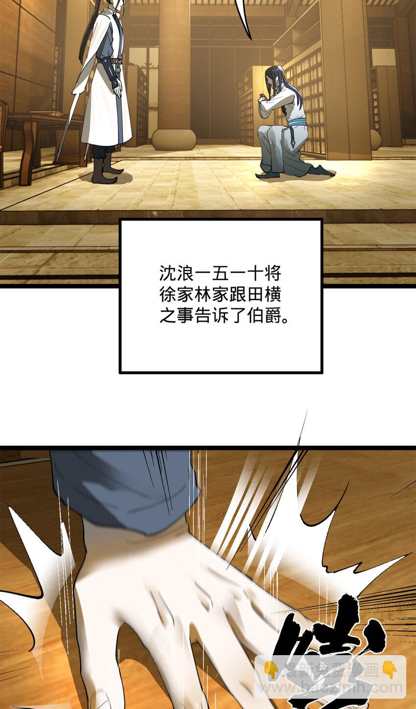 20 岳母大人的信任33