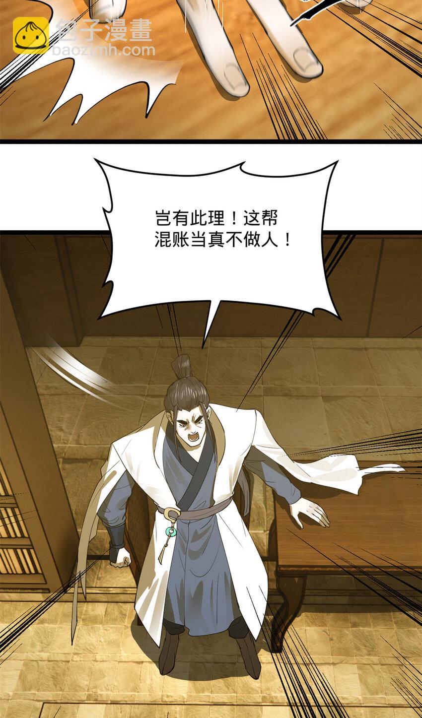 20 岳母大人的信任34