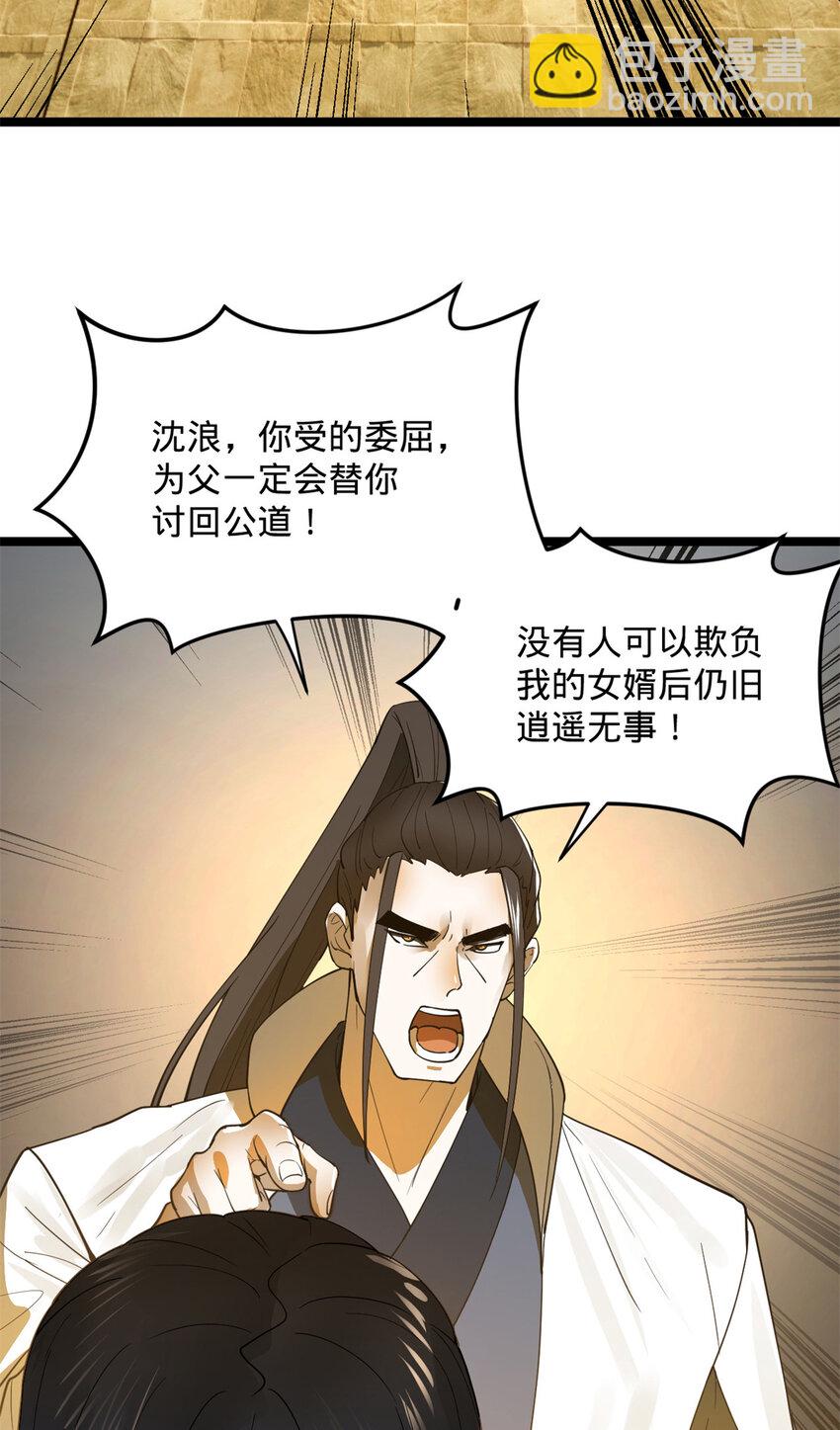 20 岳母大人的信任35