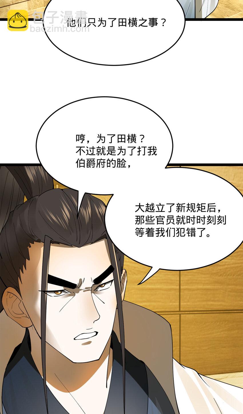 20 岳母大人的信任37