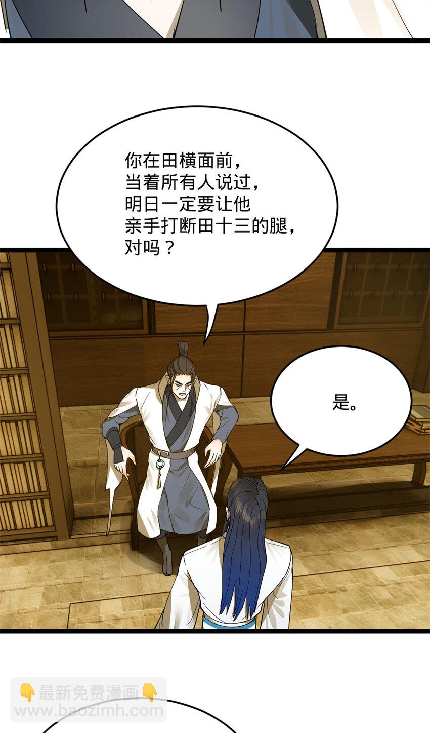 20 岳母大人的信任38