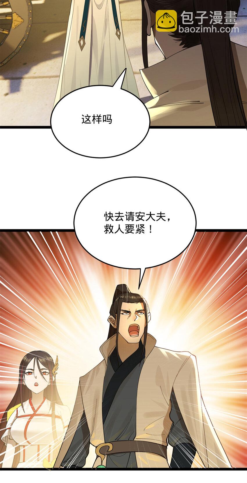 20 岳母大人的信任4