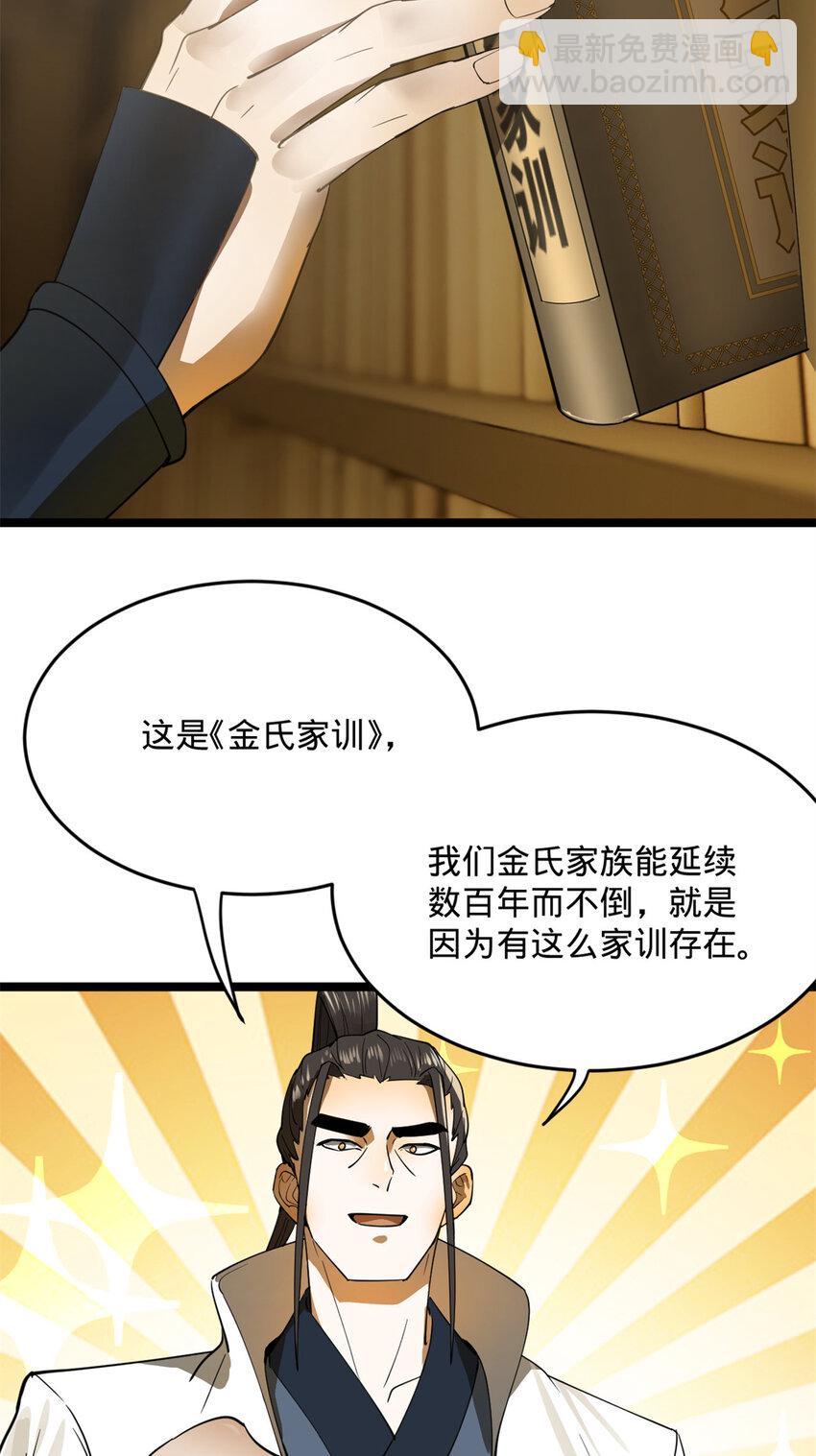 20 岳母大人的信任42