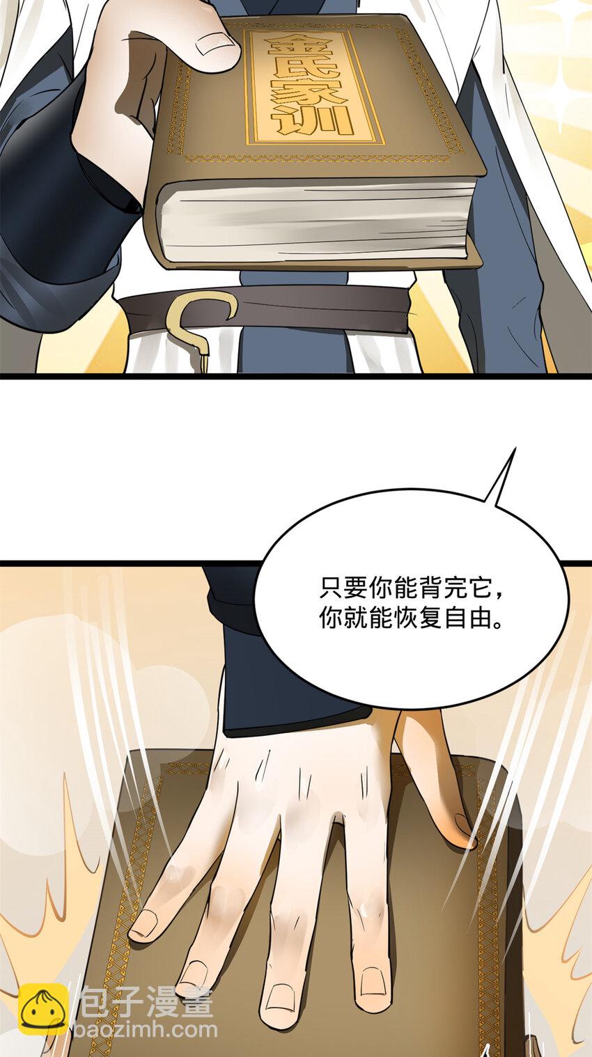 20 岳母大人的信任43