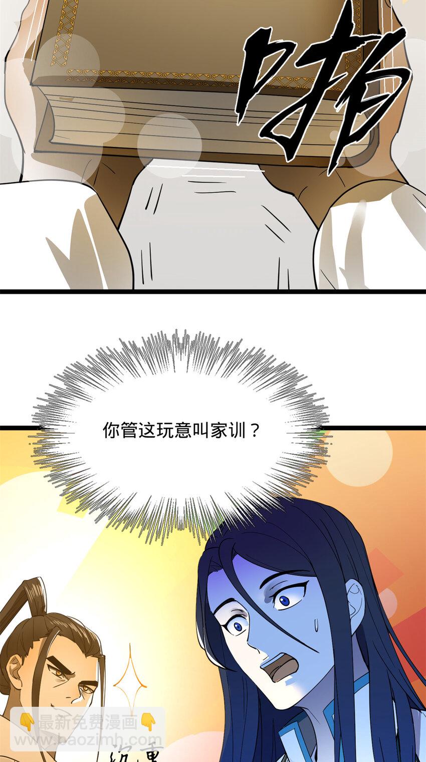 20 岳母大人的信任44