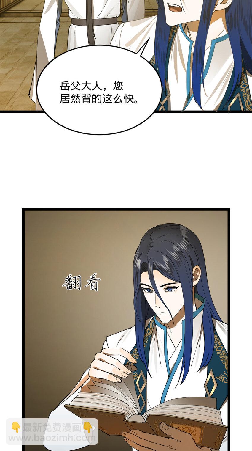 20 岳母大人的信任46