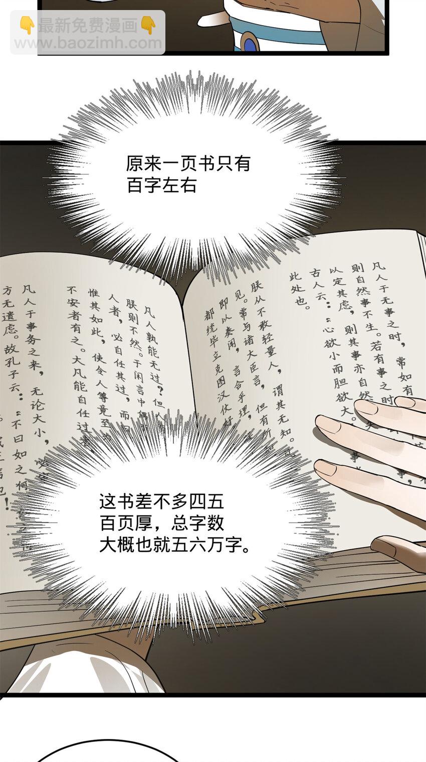 20 岳母大人的信任47