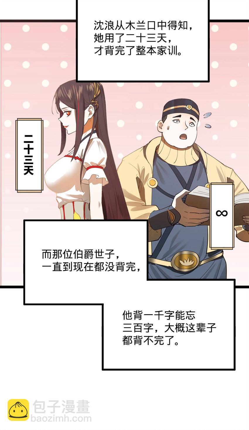20 岳母大人的信任54