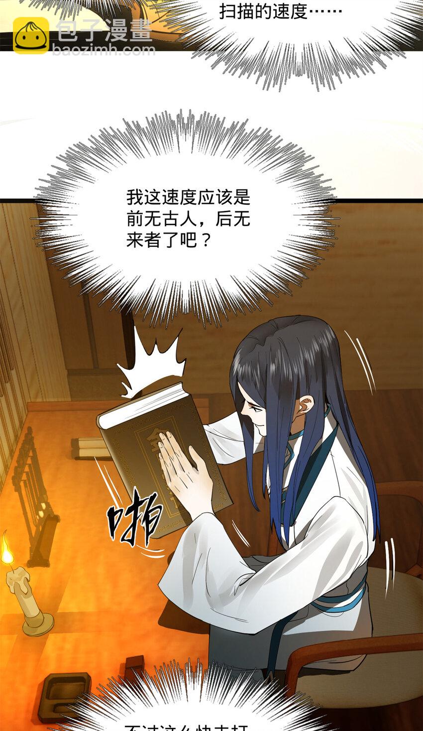 20 岳母大人的信任56