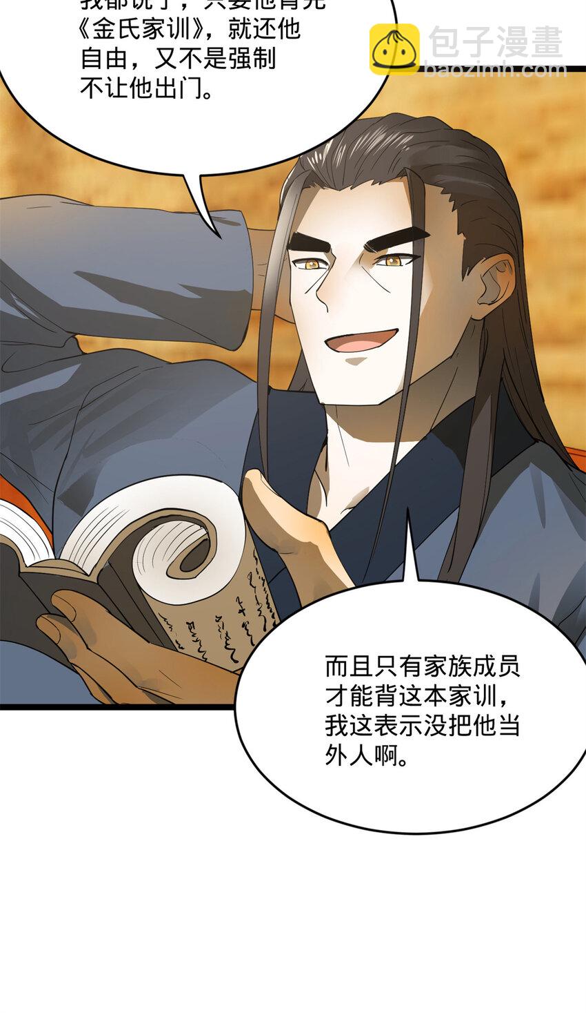 20 岳母大人的信任60