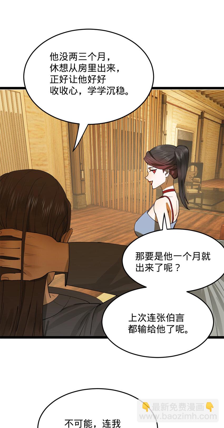 20 岳母大人的信任61