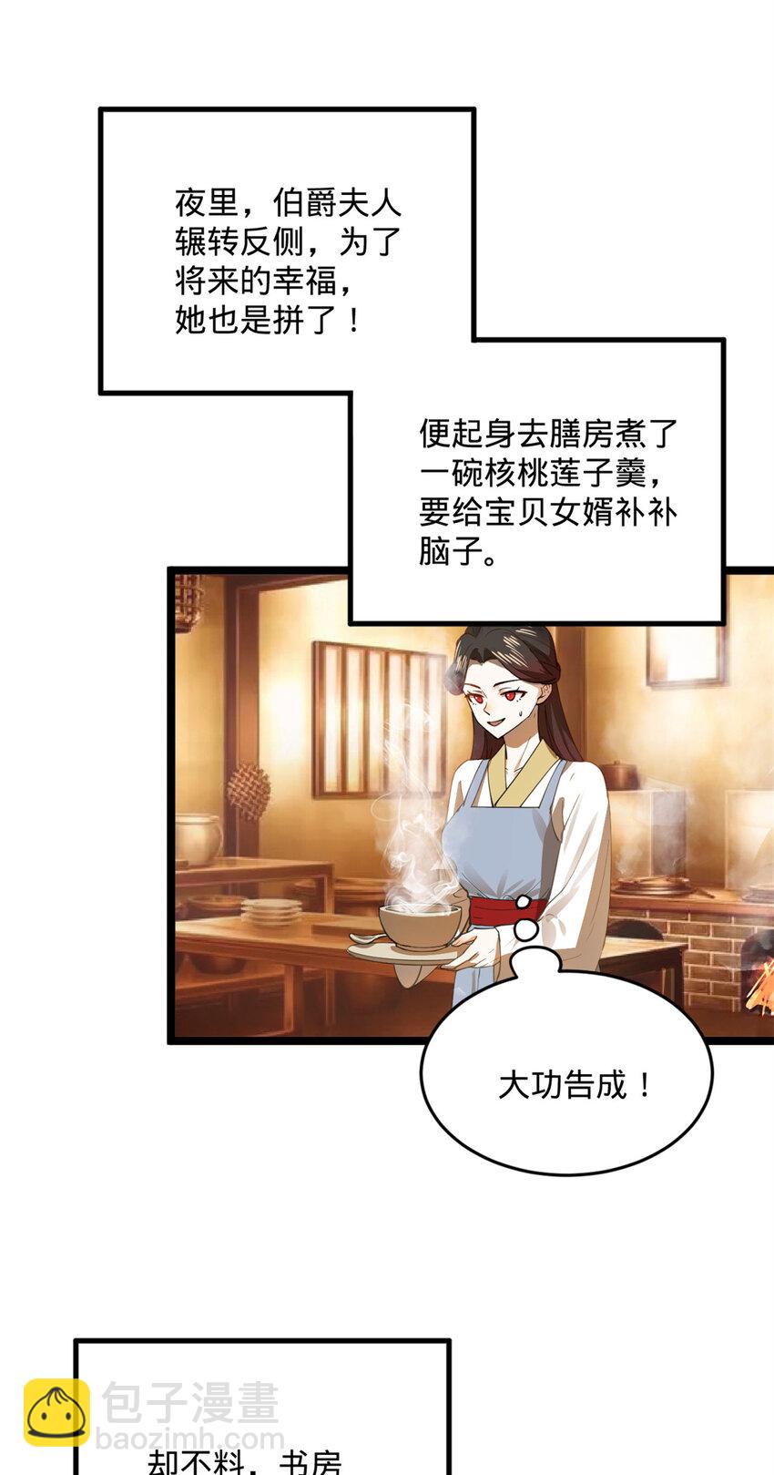 20 岳母大人的信任66