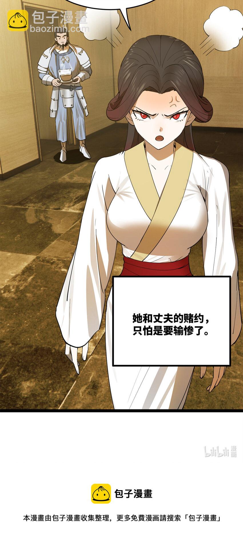 20 岳母大人的信任68