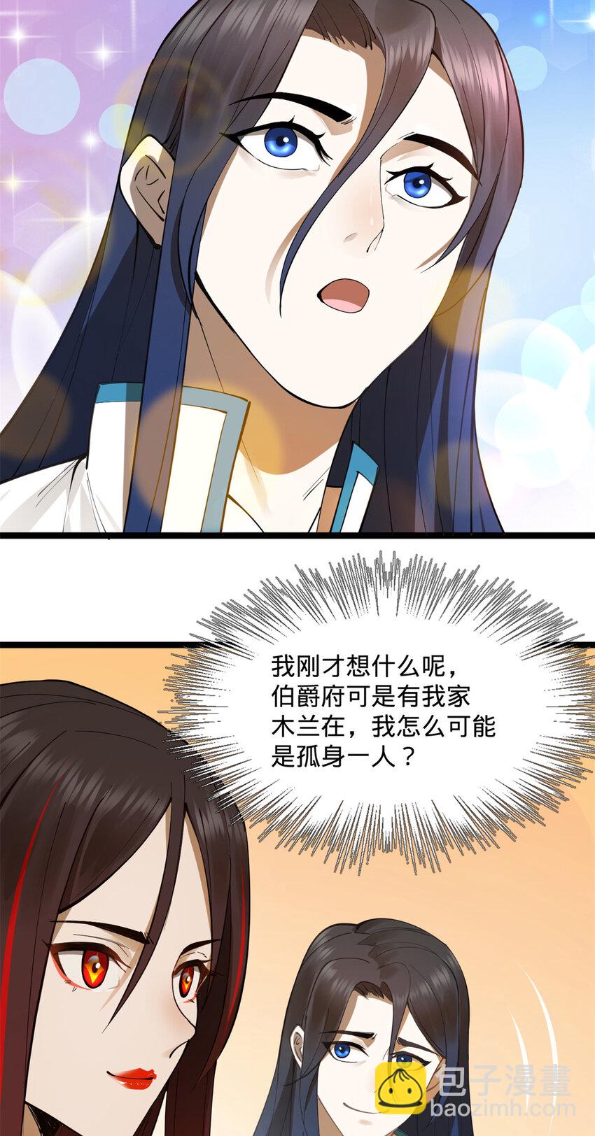 20 岳母大人的信任7