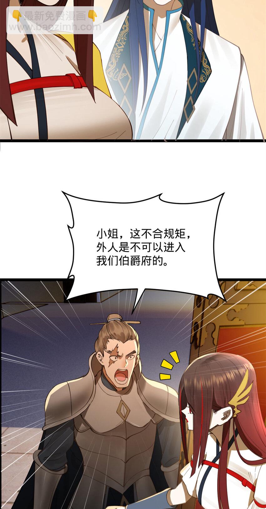 20 岳母大人的信任8