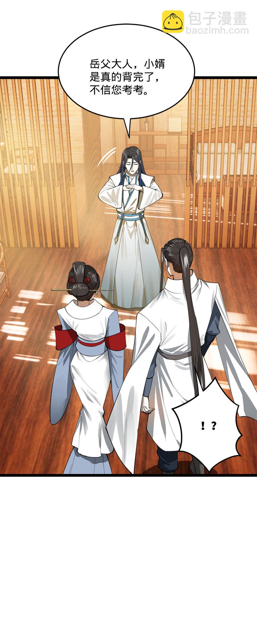 21 又可以复仇啦10