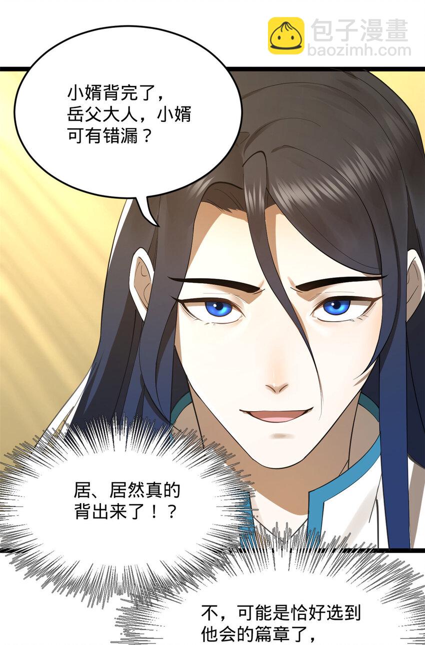 21 又可以复仇啦14