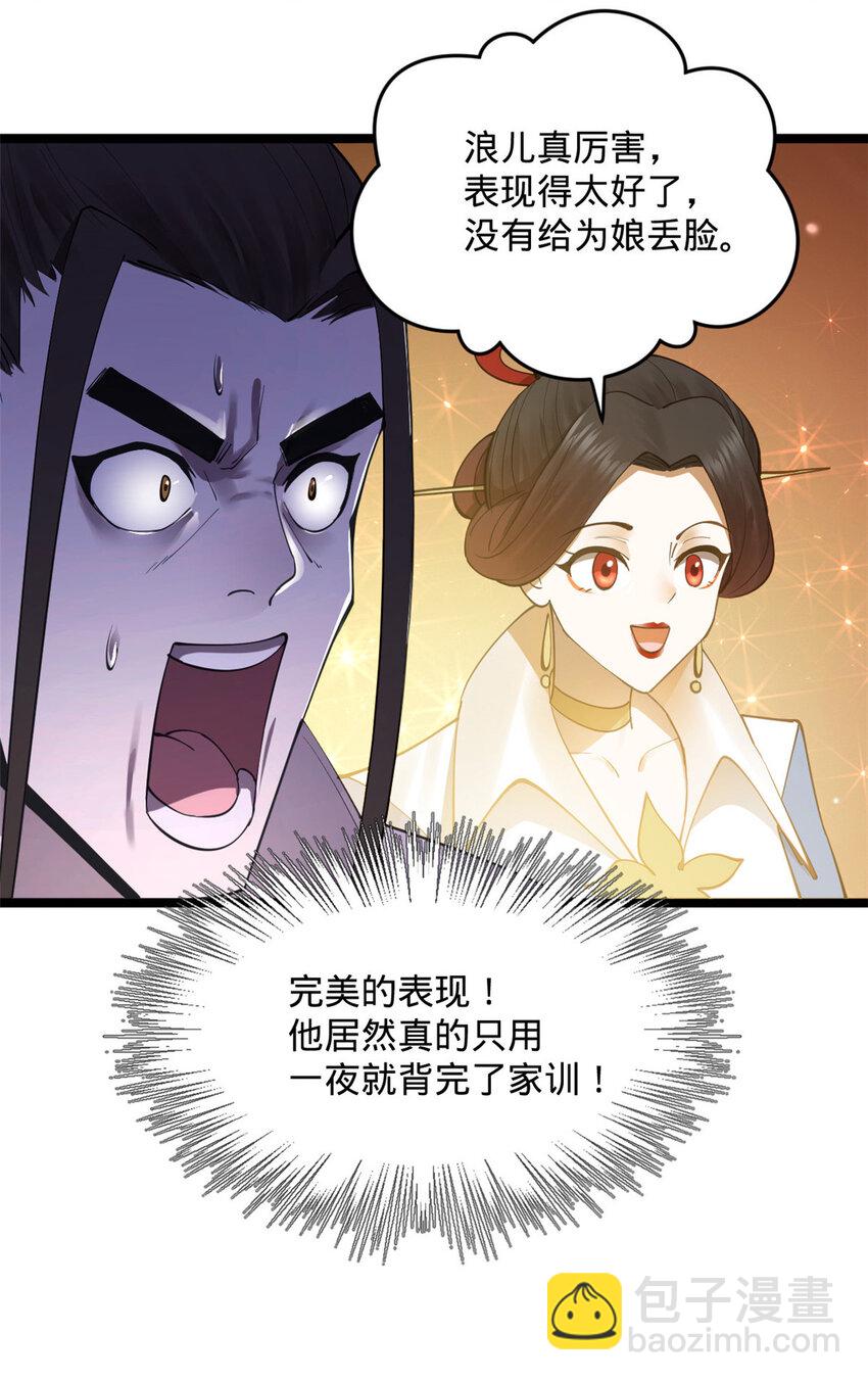21 又可以复仇啦22