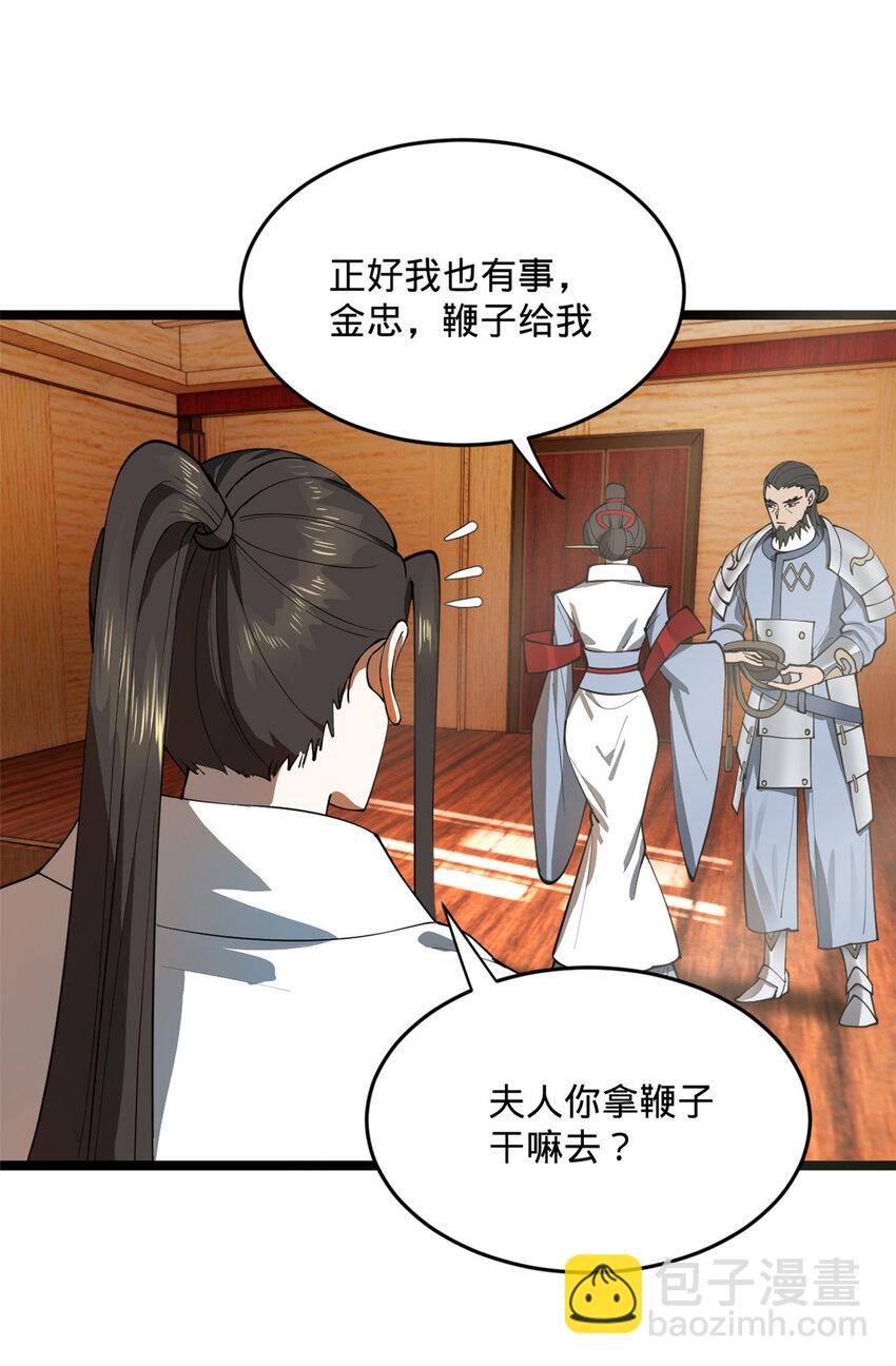 21 又可以复仇啦25