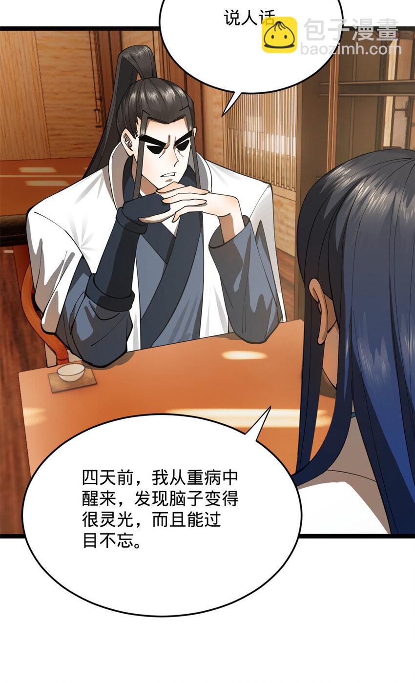 21 又可以复仇啦31