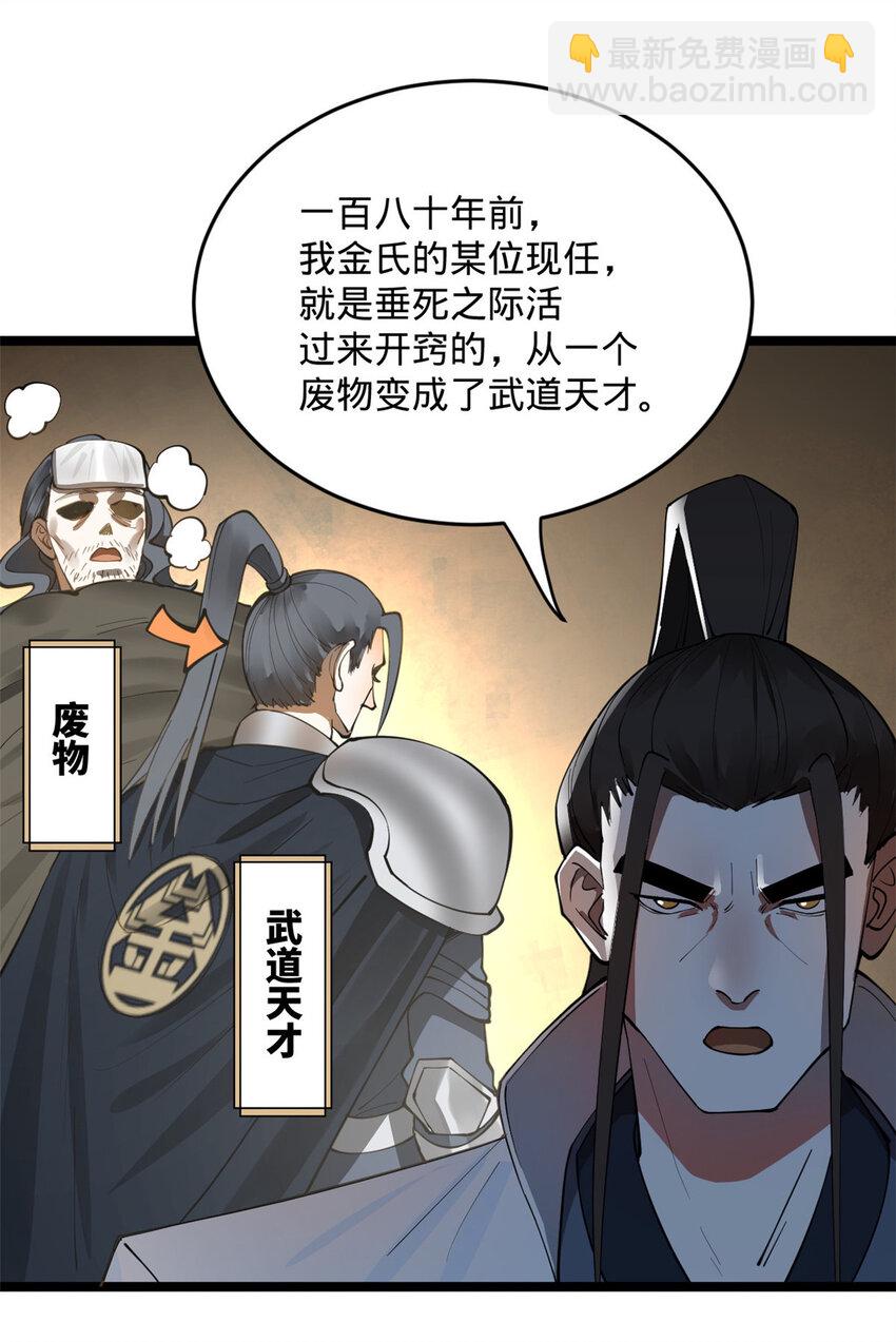 21 又可以复仇啦35