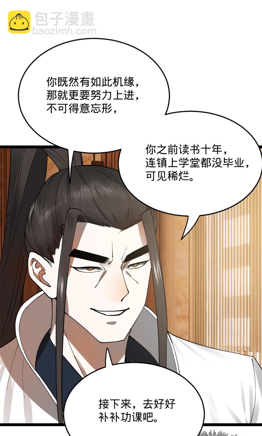 21 又可以复仇啦38