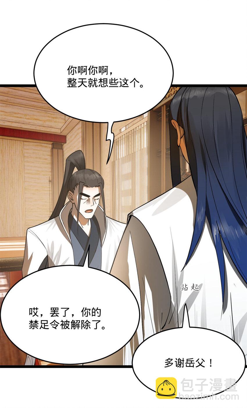 21 又可以复仇啦41