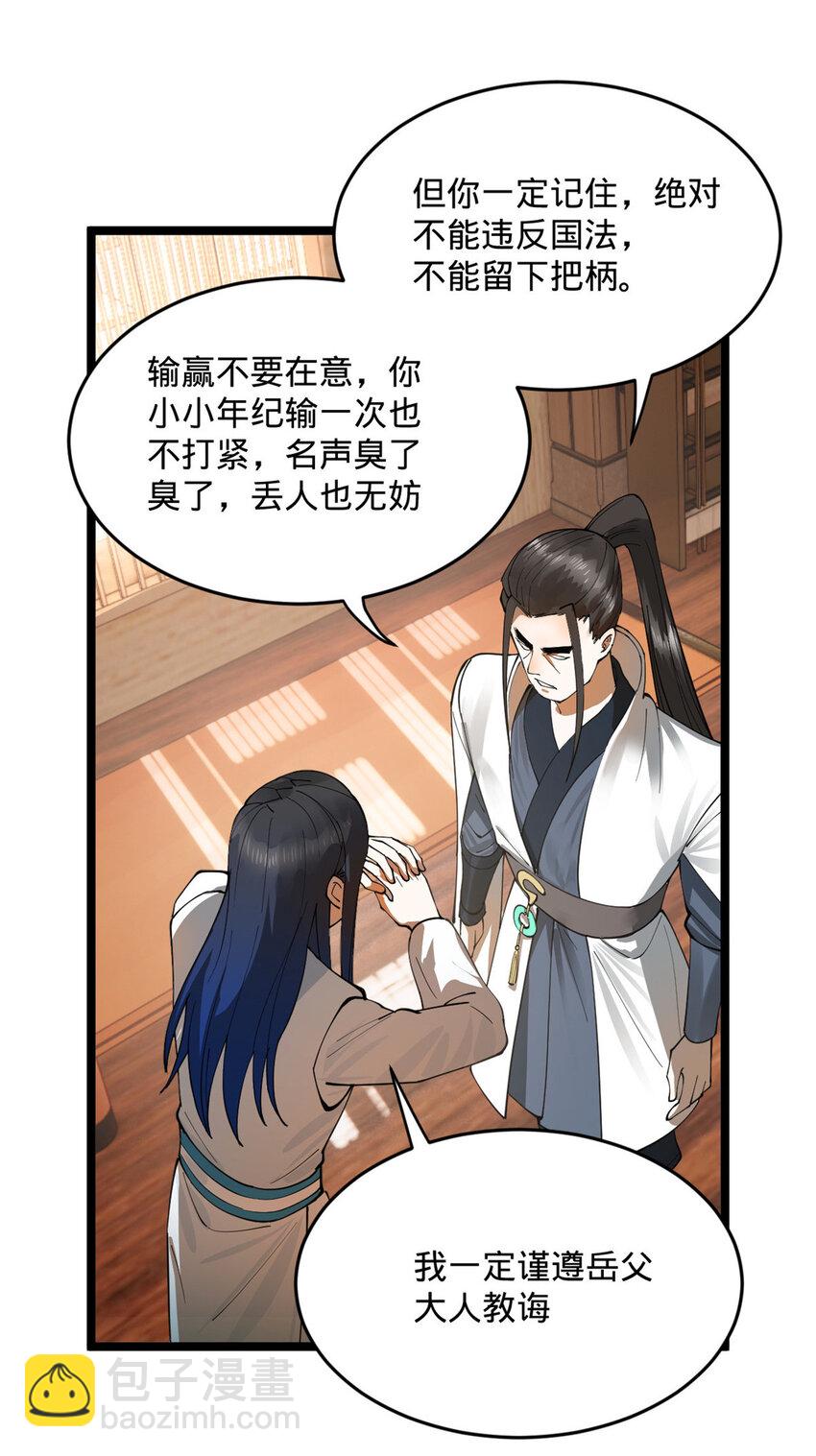 21 又可以复仇啦58