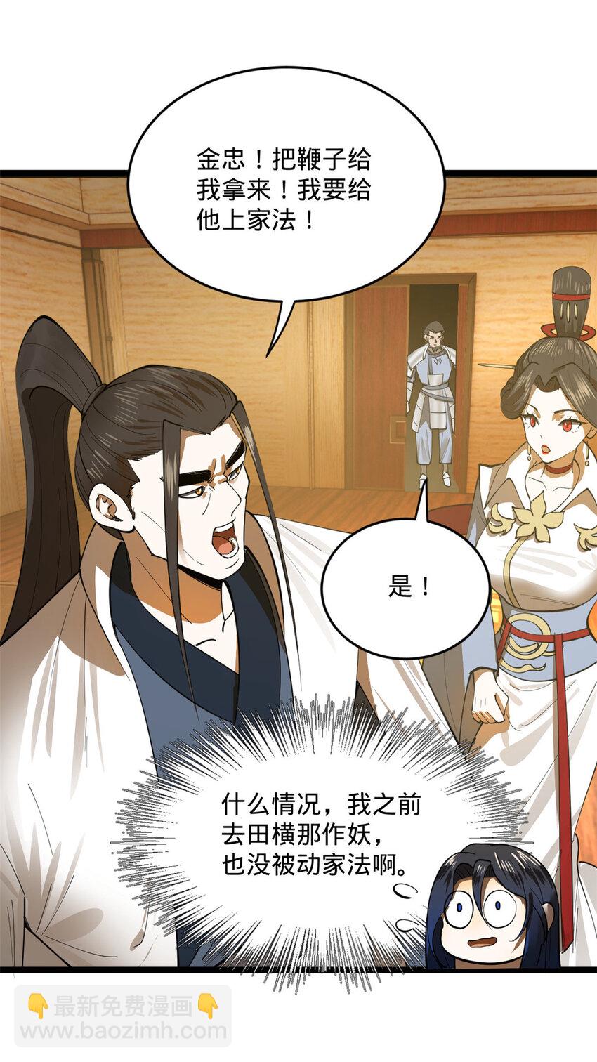 21 又可以复仇啦7