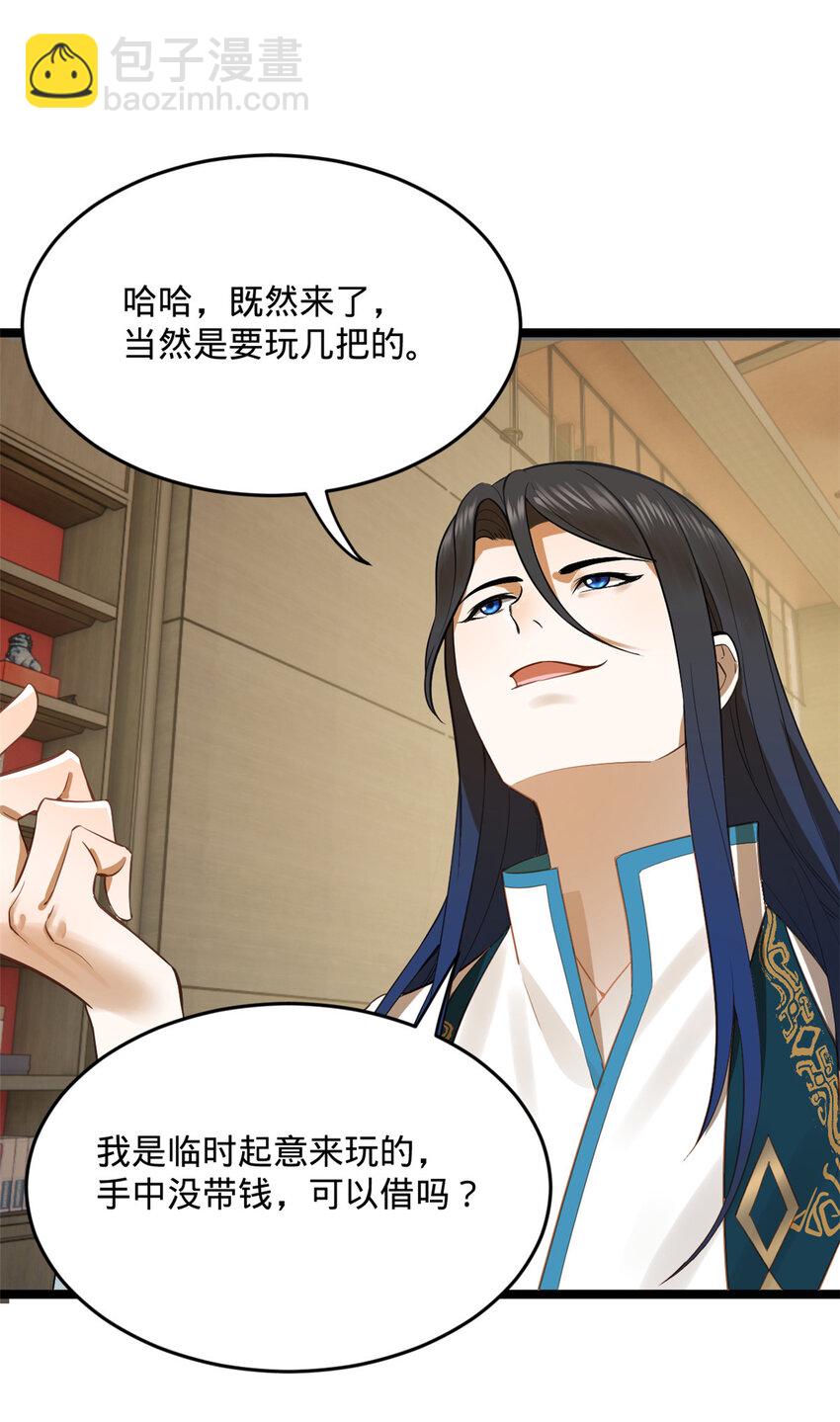 22 赌神14