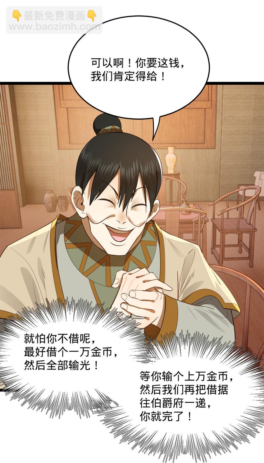 22 赌神15