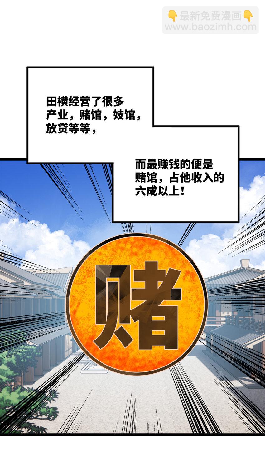 22 赌神2