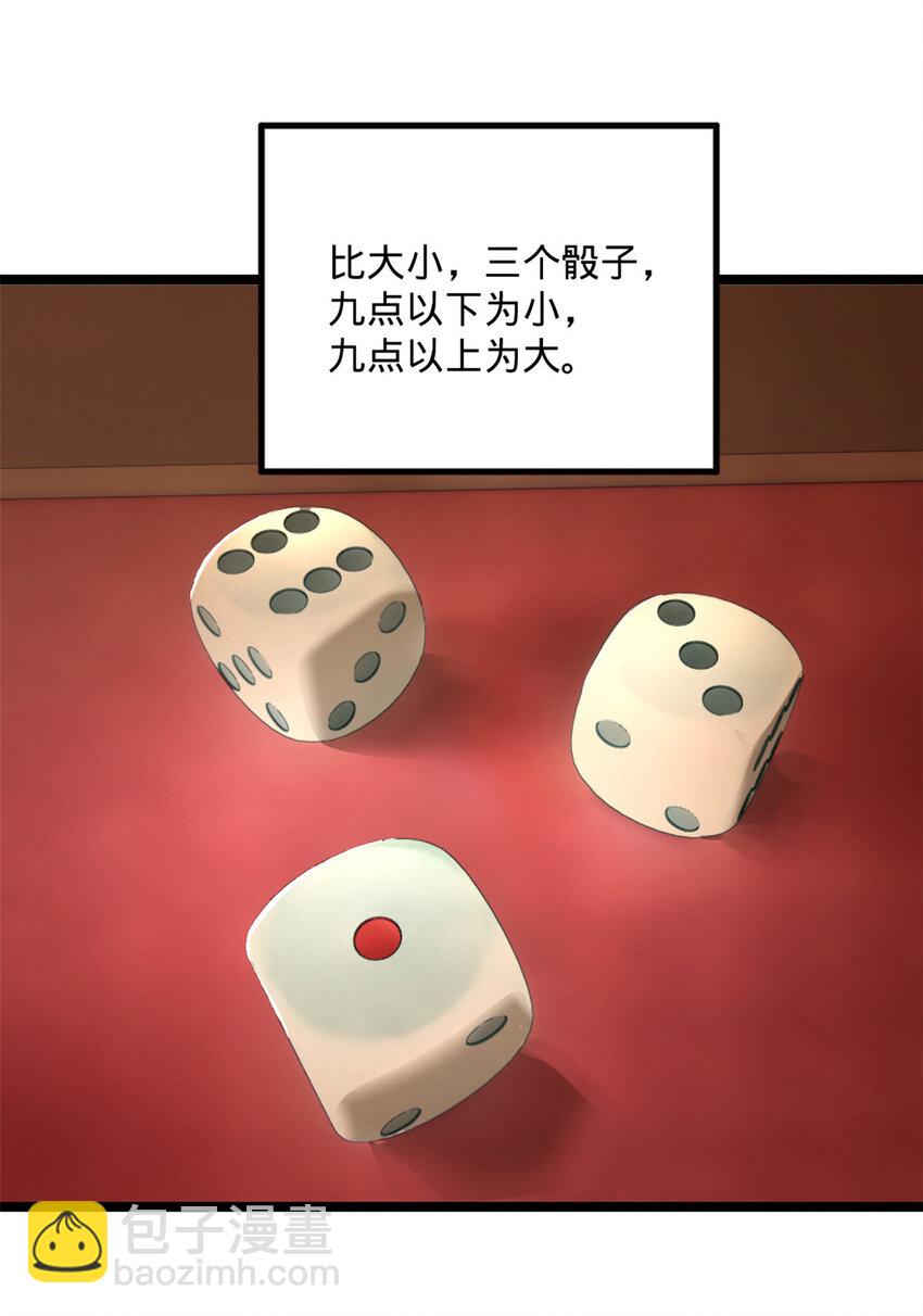 22 赌神25