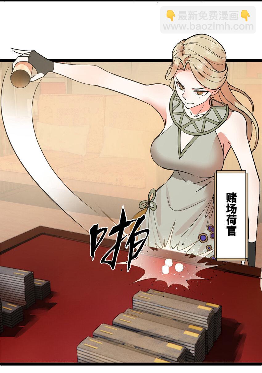 22 赌神27
