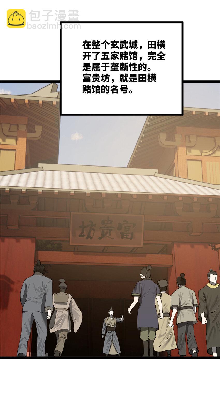 22 赌神3
