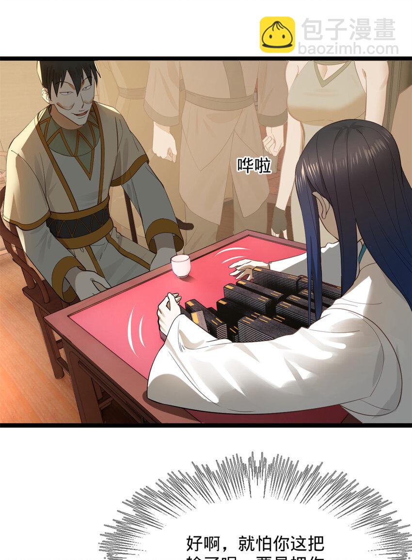 22 赌神39