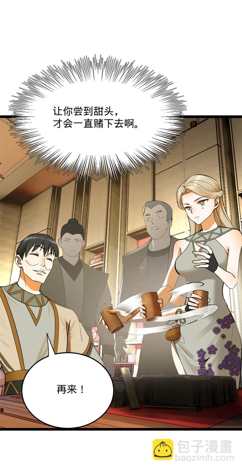 22 赌神41